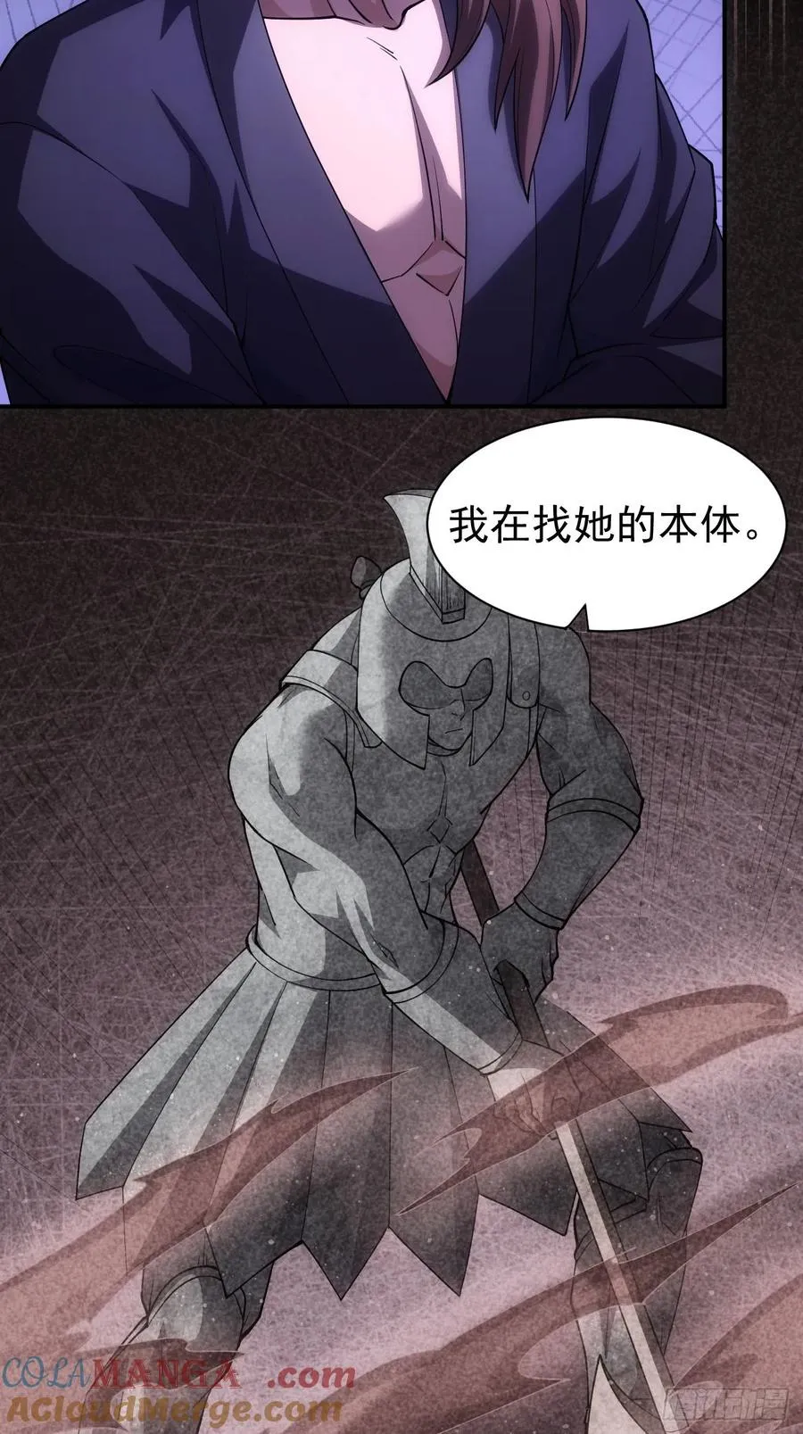 第33话 破局之法 第11页