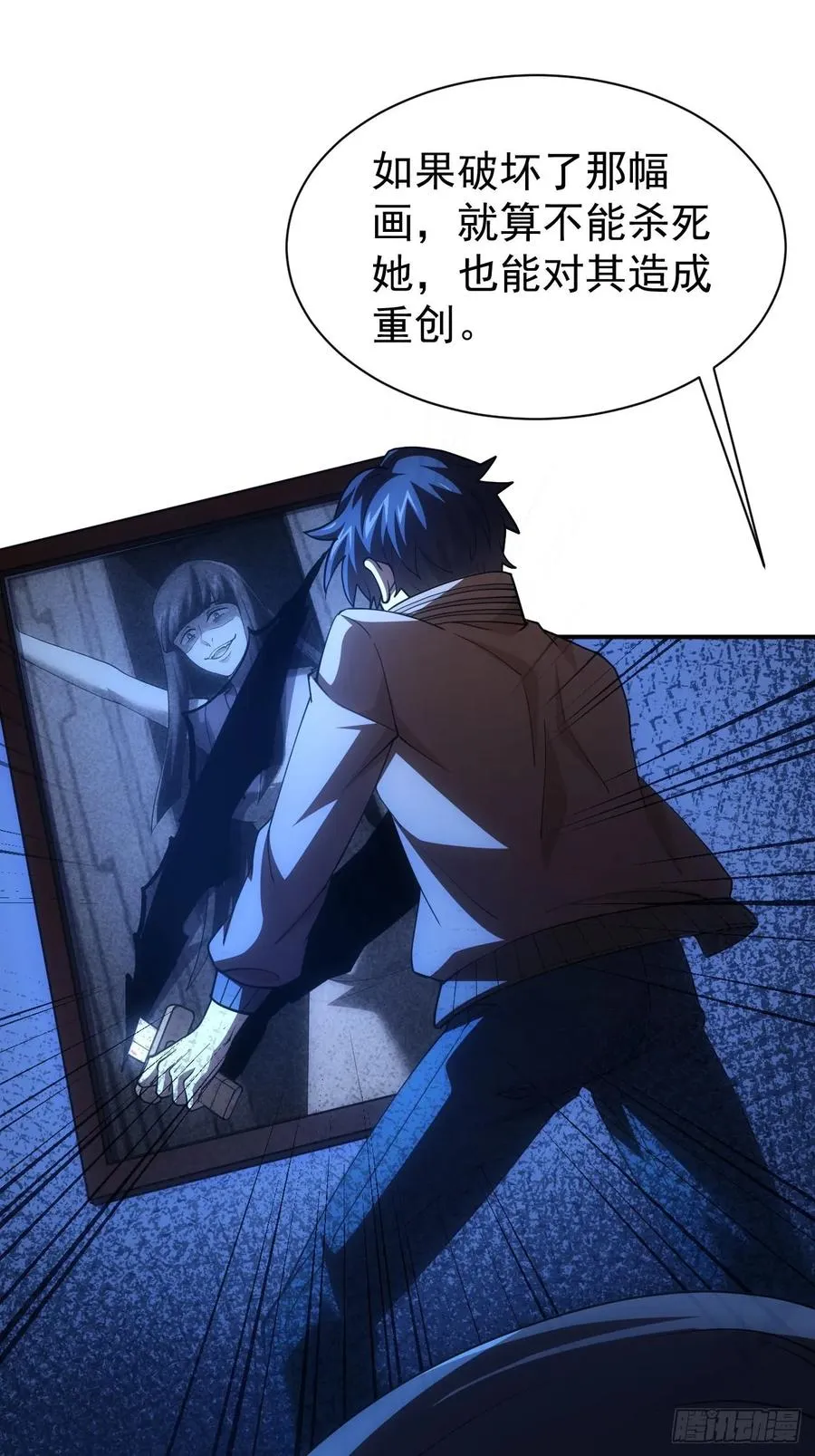 第33话 破局之法 第14页