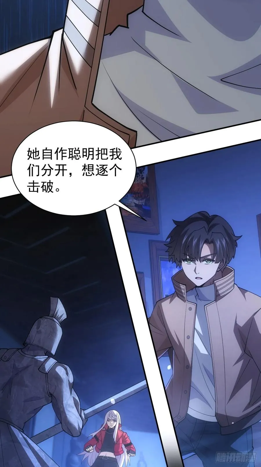 第33话 破局之法 第16页