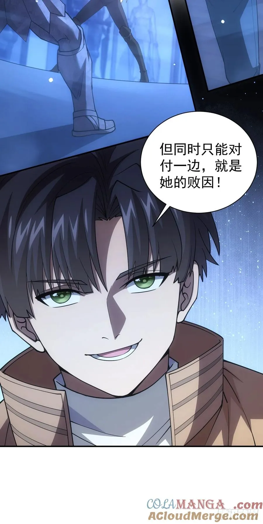 第33话 破局之法 第17页