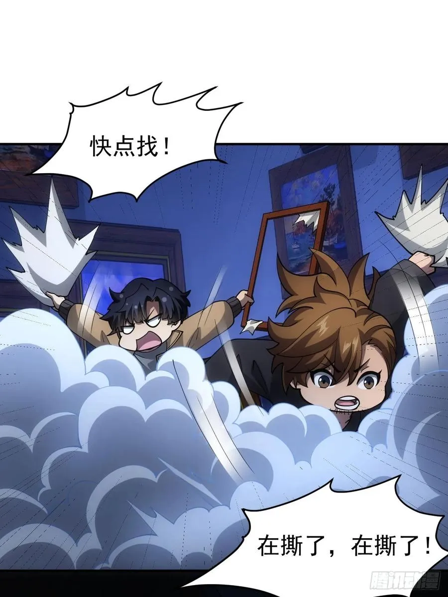 第33话 破局之法 第18页