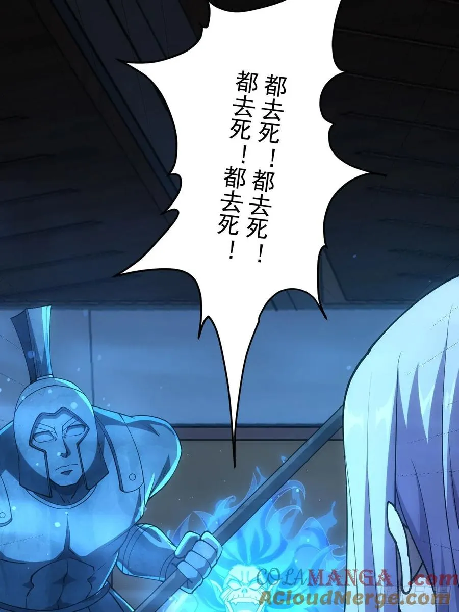 第33话 破局之法 第21页