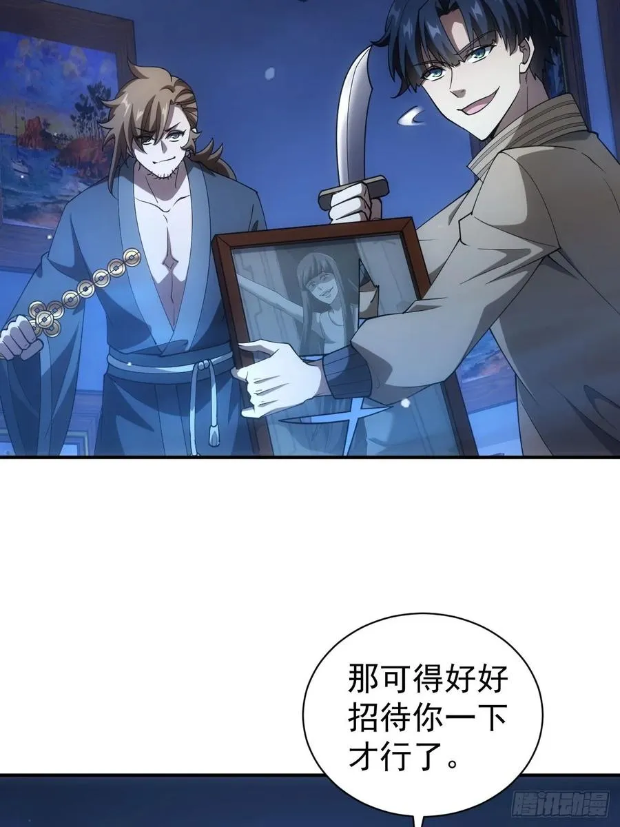 第33话 破局之法 第30页