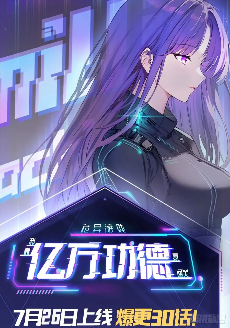 第33话 破局之法 第34页
