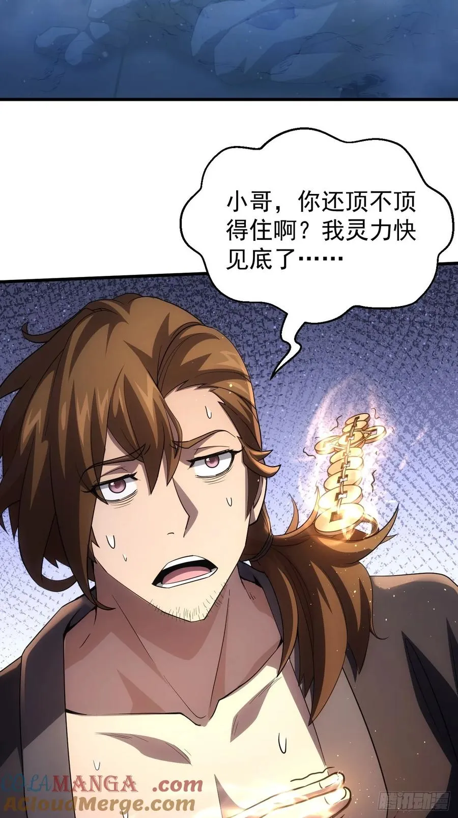 第34话 吃人嘴软，拿人手短 第4页