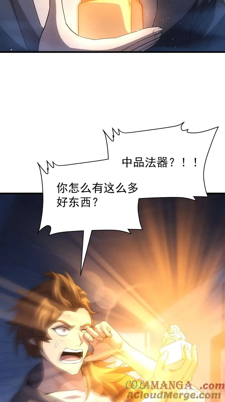 第34话 吃人嘴软，拿人手短 第7页