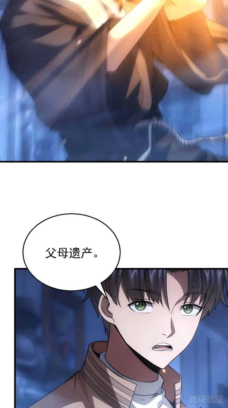 第34话 吃人嘴软，拿人手短 第8页