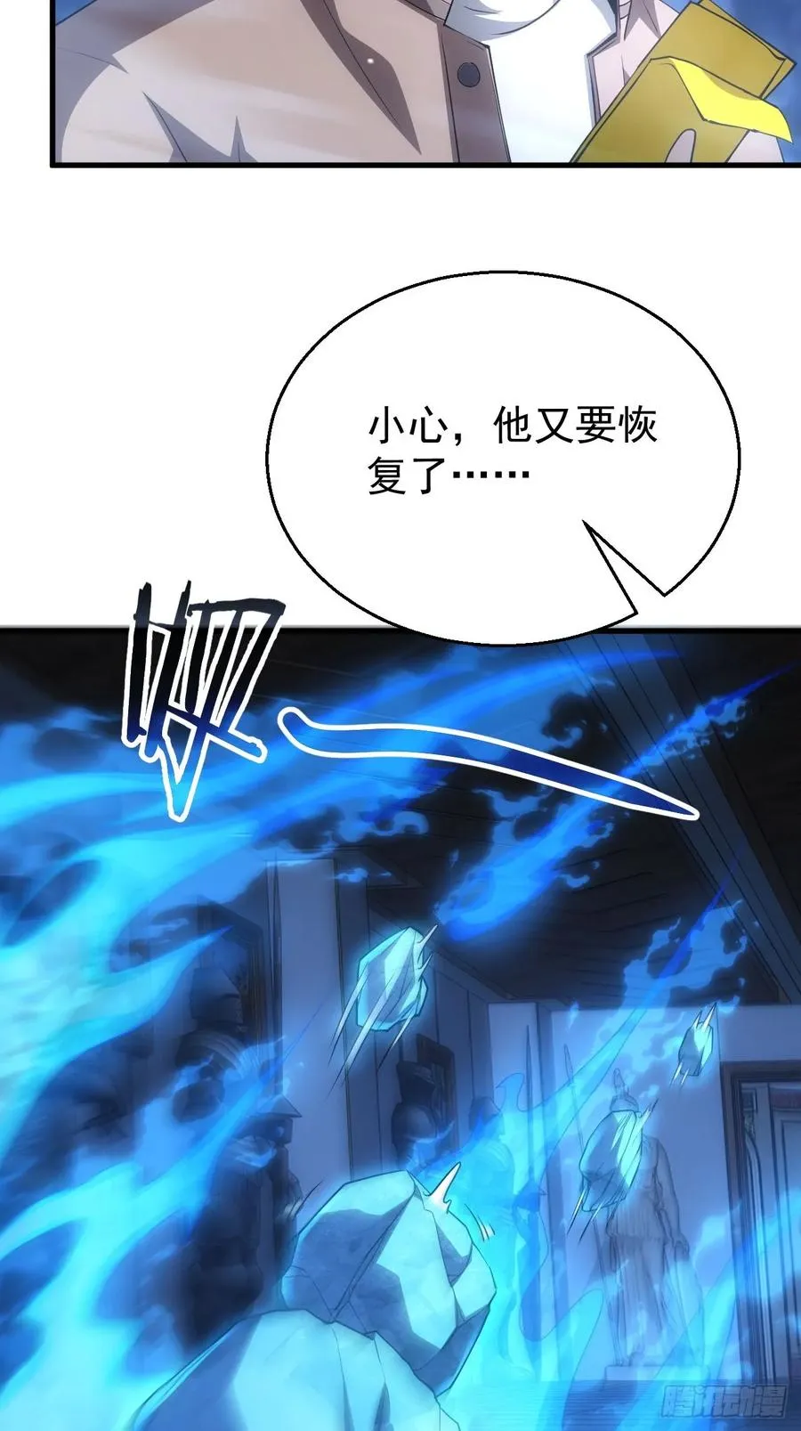 第34话 吃人嘴软，拿人手短 第9页