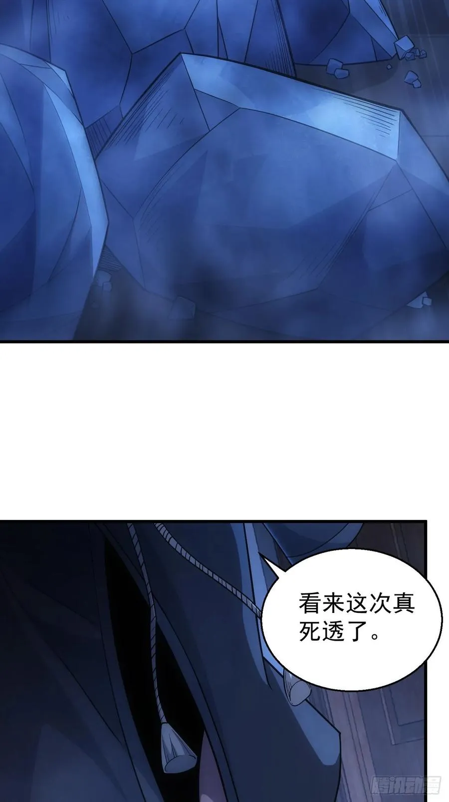 第34话 吃人嘴软，拿人手短 第23页