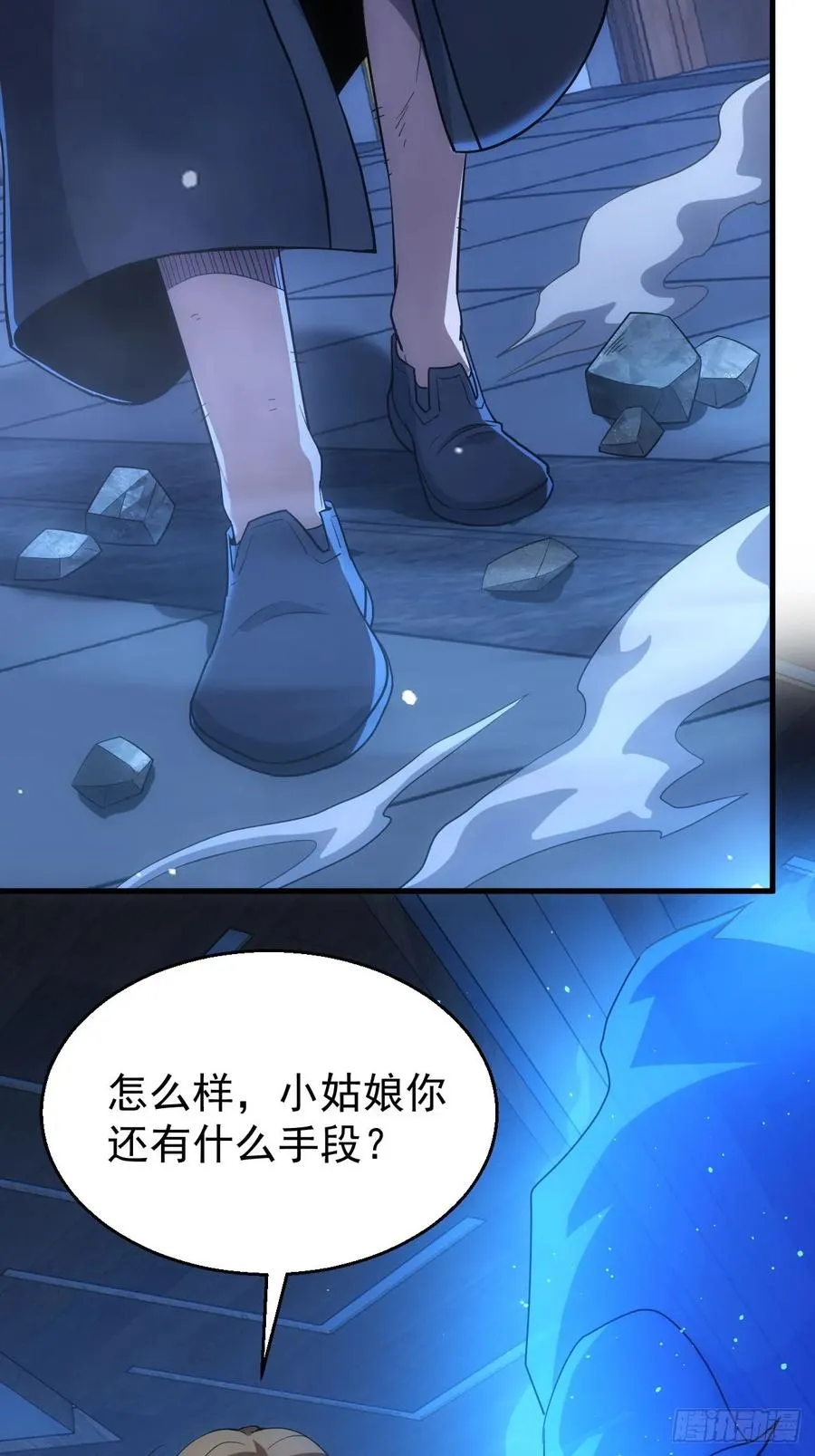 第34话 吃人嘴软，拿人手短 第24页