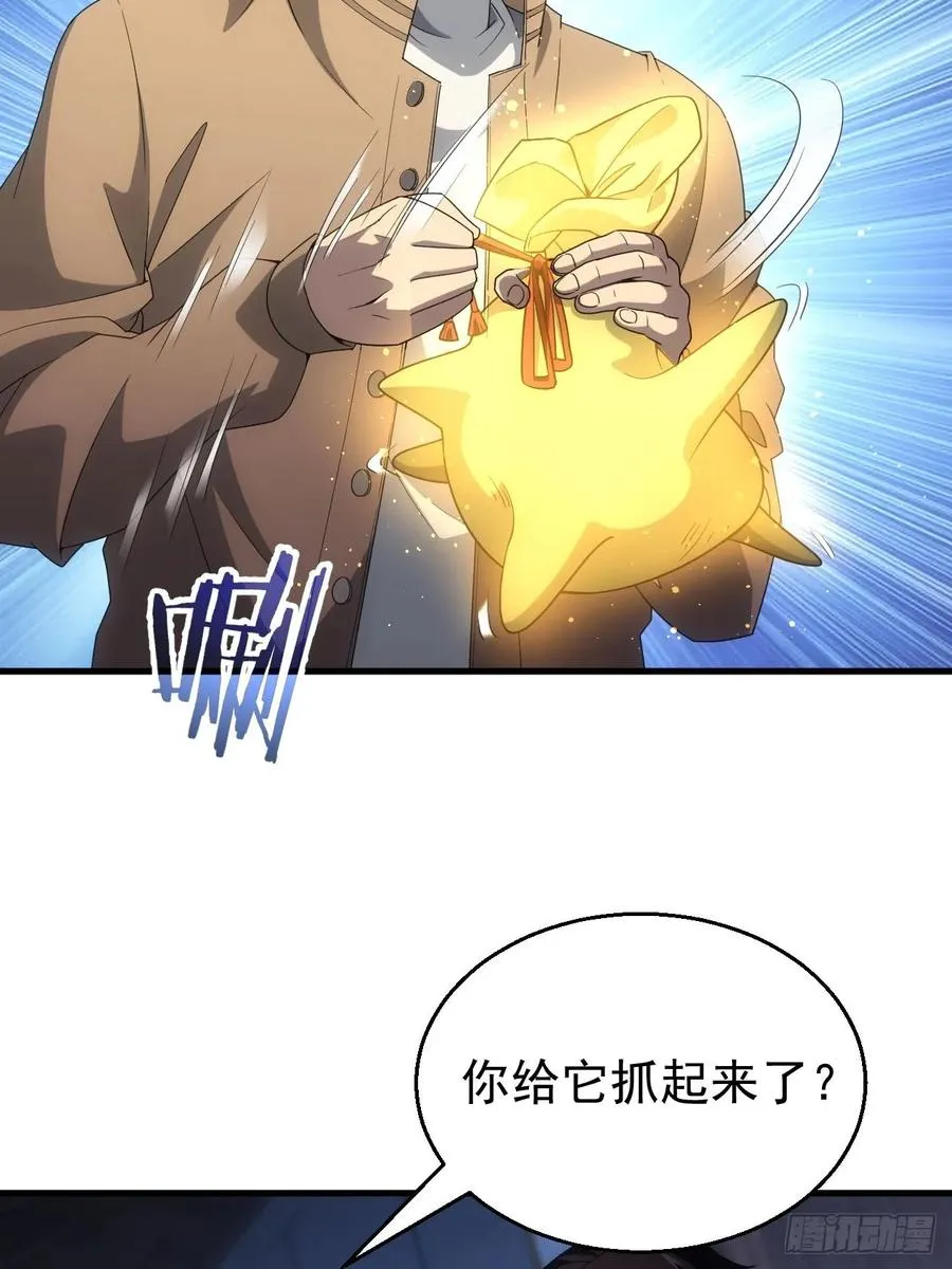 第34话 吃人嘴软，拿人手短 第32页