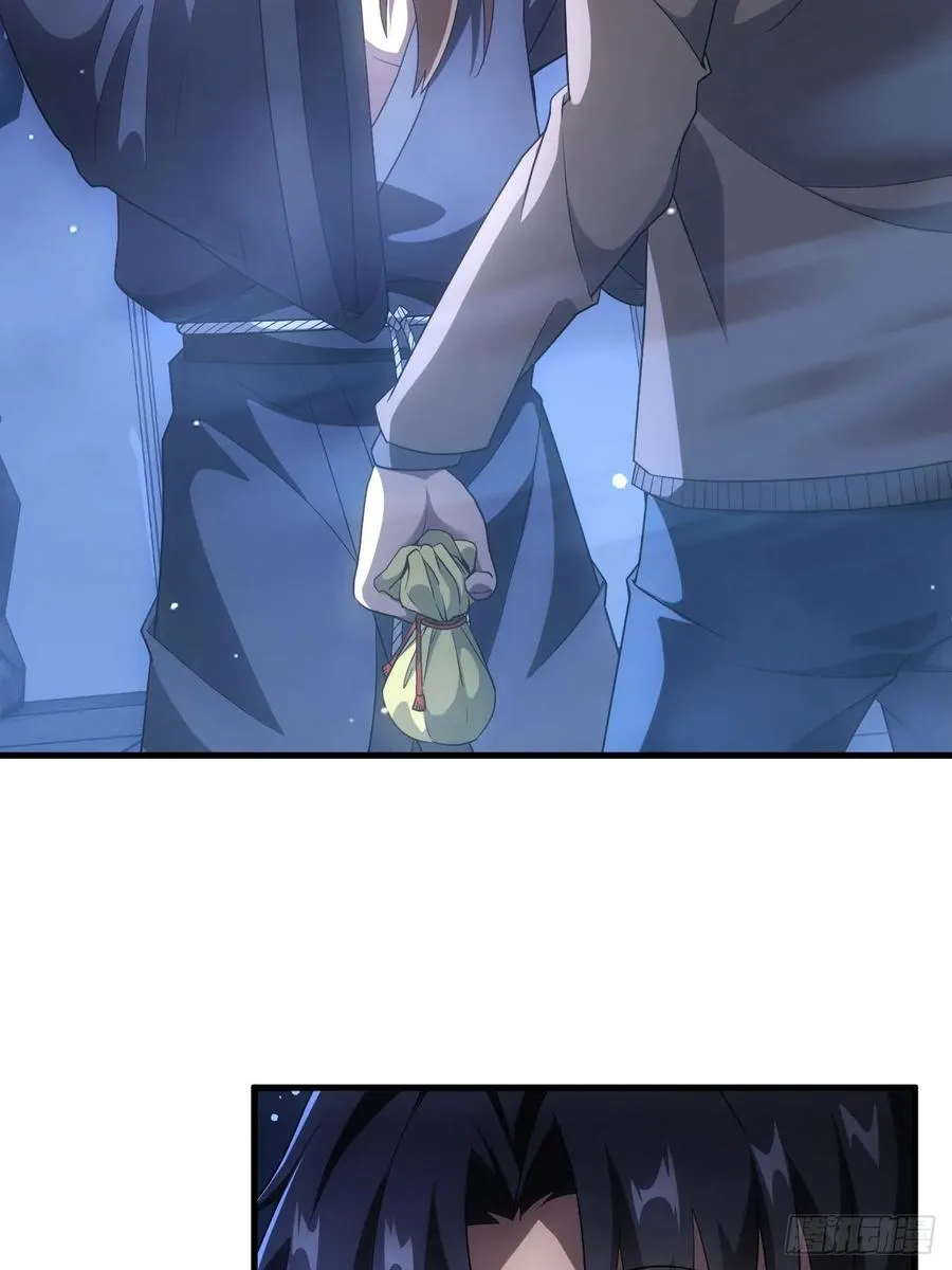 第35话 收容任务结束 第4页