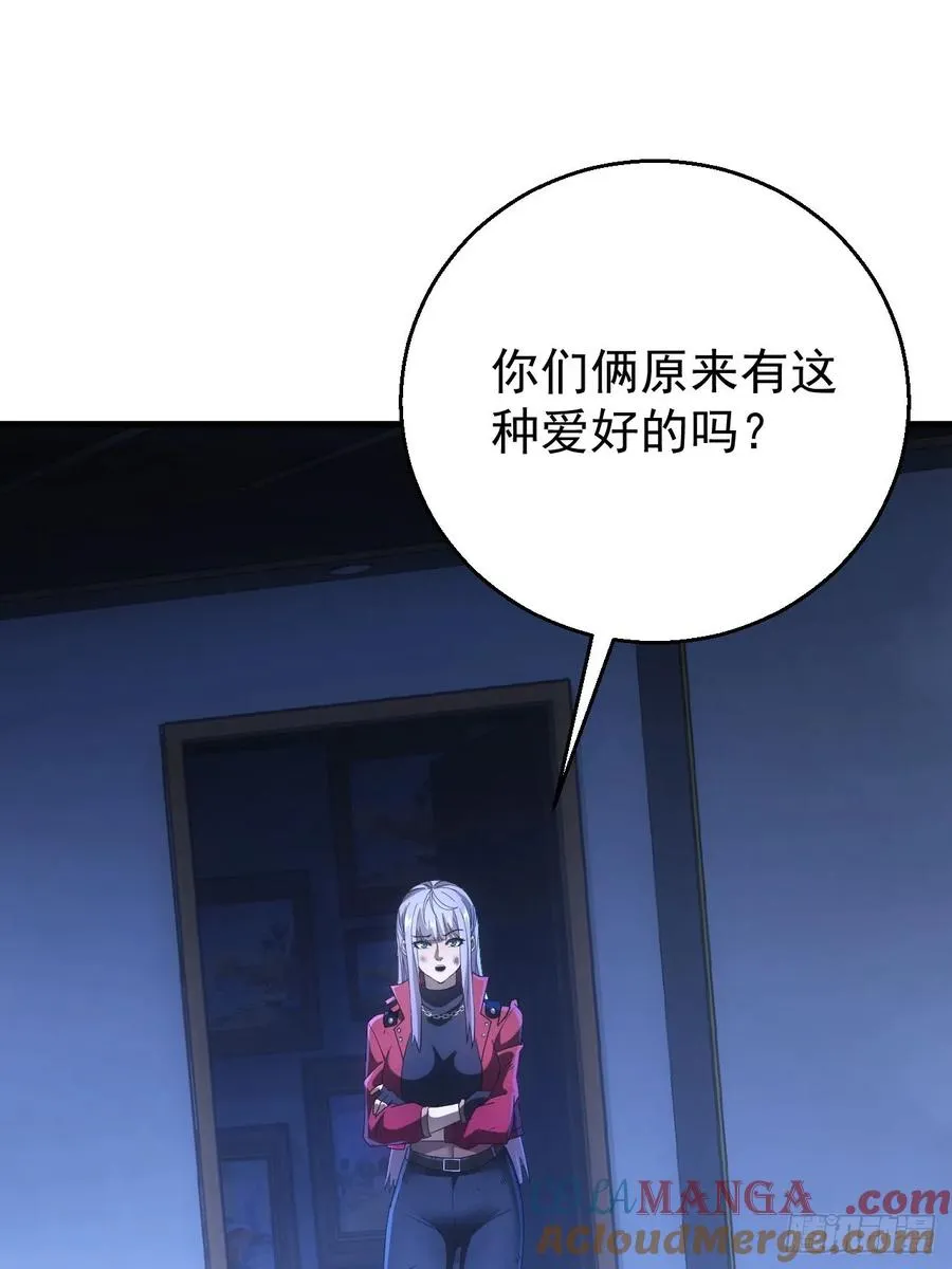 第35话 收容任务结束 第7页