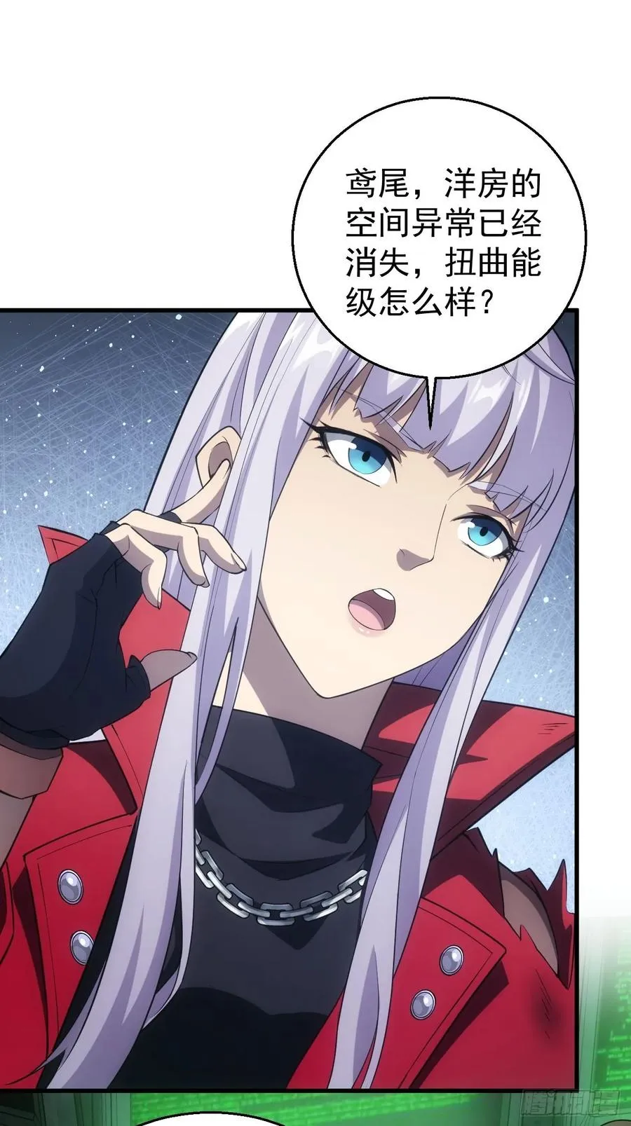 第35话 收容任务结束 第10页