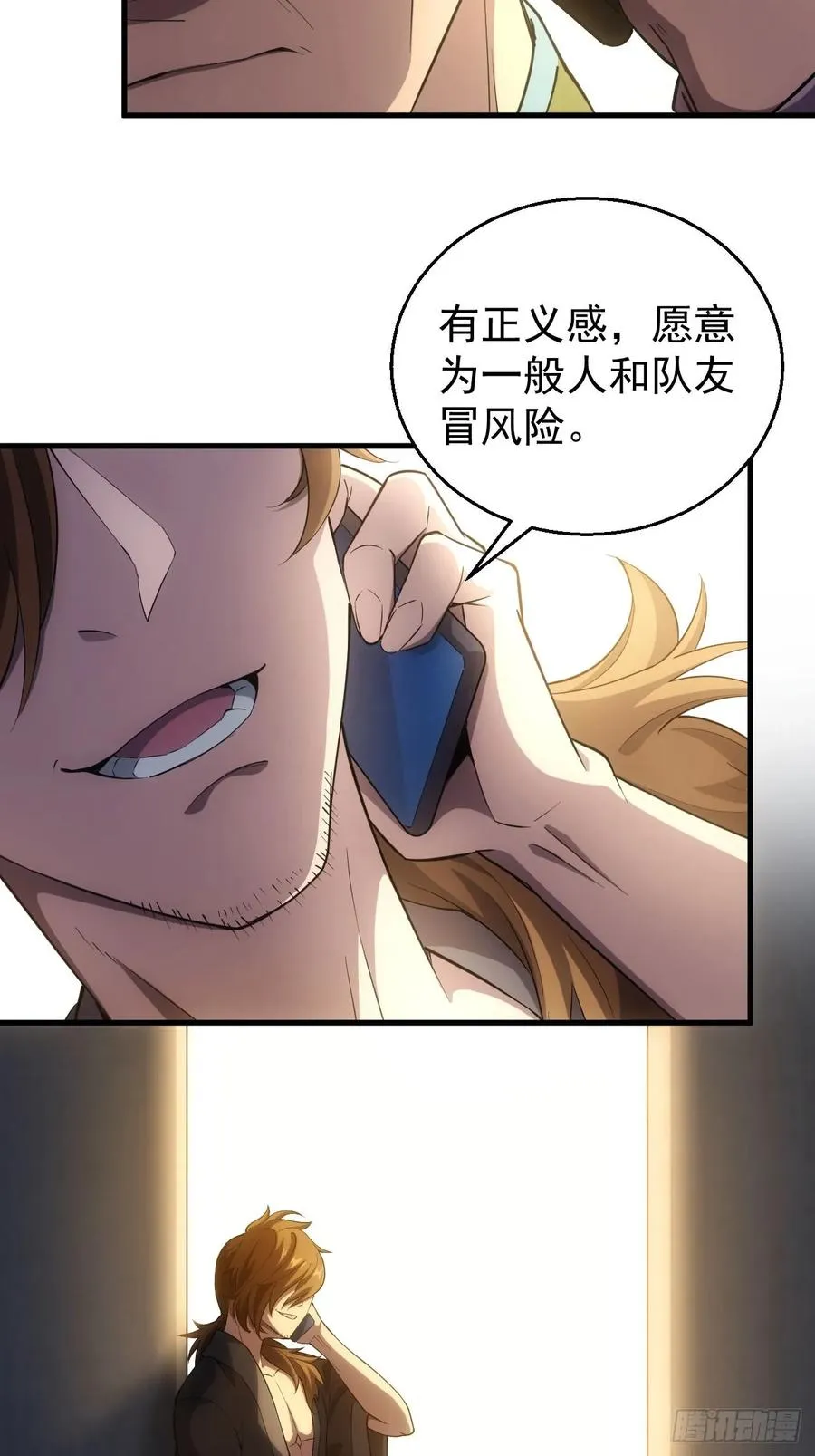 第35话 收容任务结束 第18页