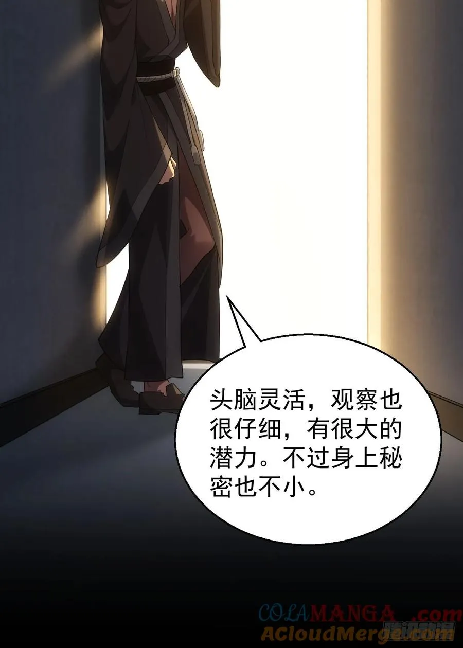 第35话 收容任务结束 第19页