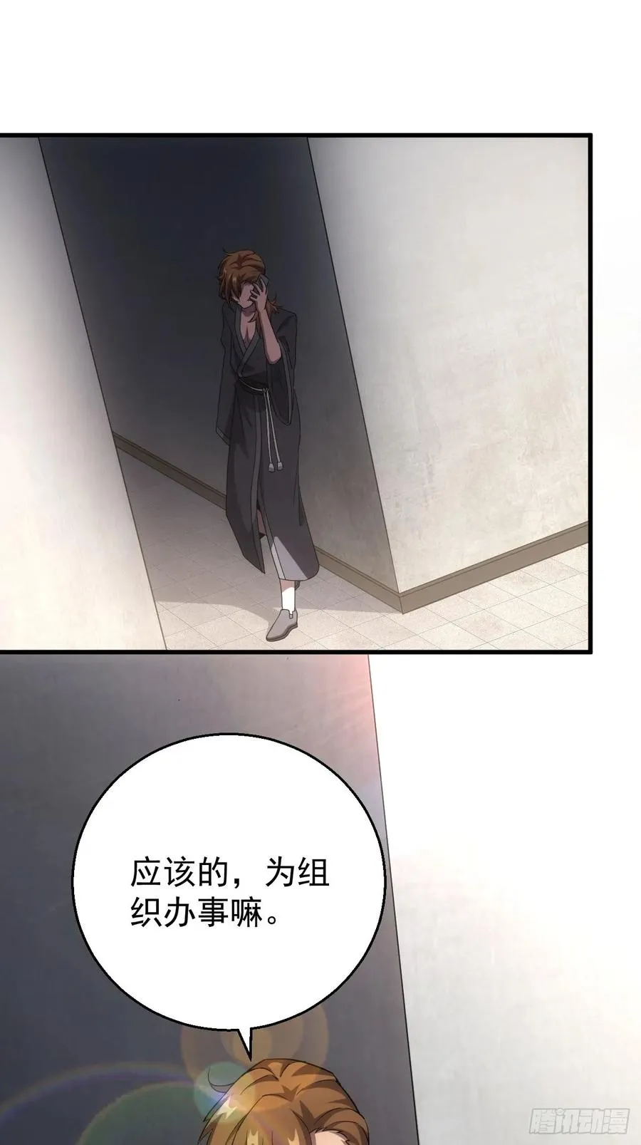 第35话 收容任务结束 第22页