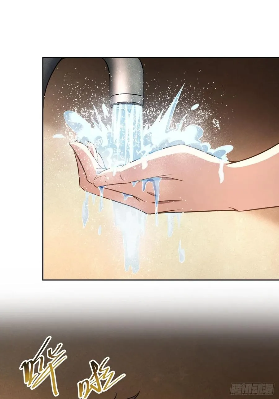 第35话 收容任务结束 第28页
