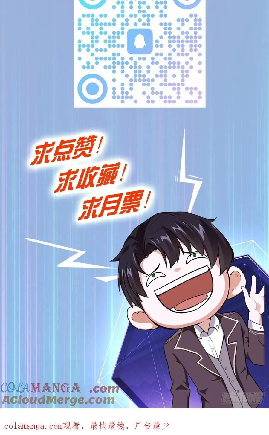 第35话 收容任务结束 第41页