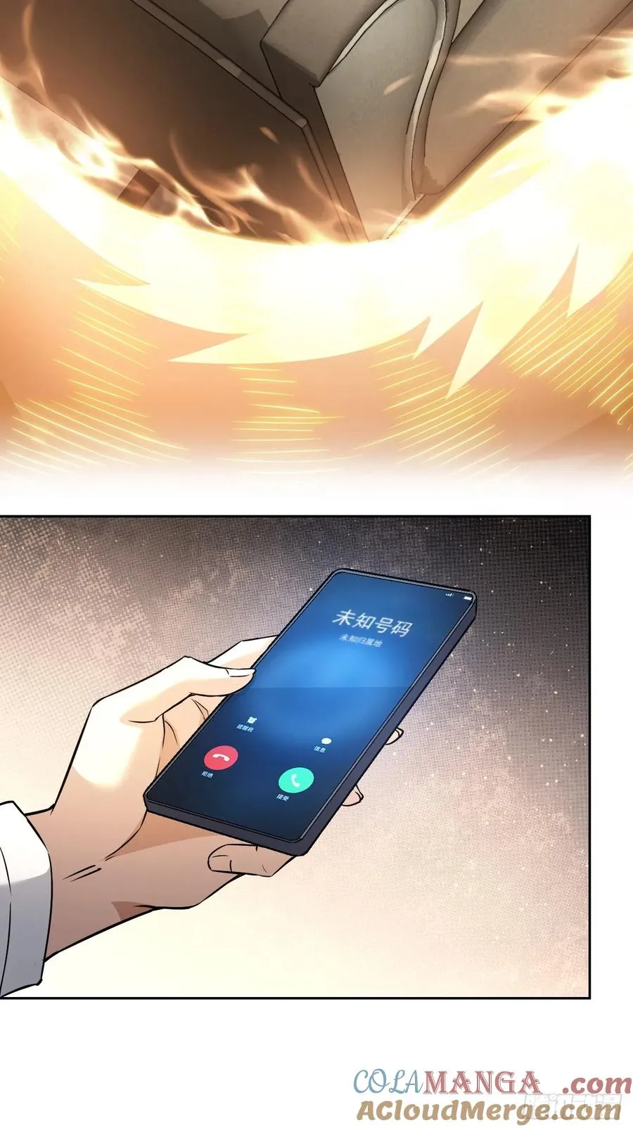 第36话 代号：烛龙 第13页