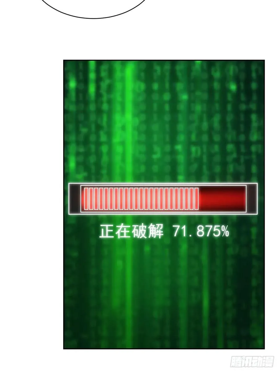 第36话 代号：烛龙 第35页