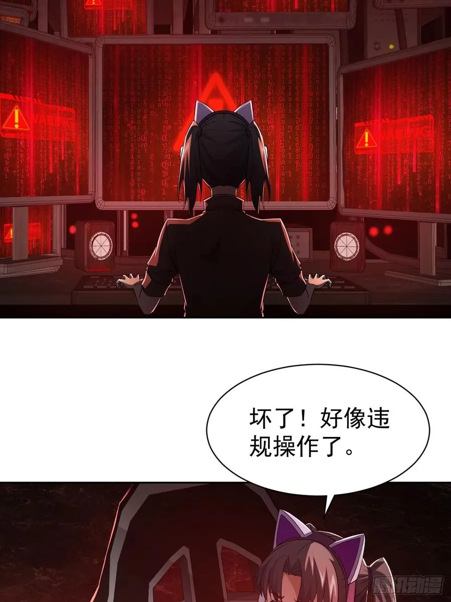 第36话 代号：烛龙 第39页