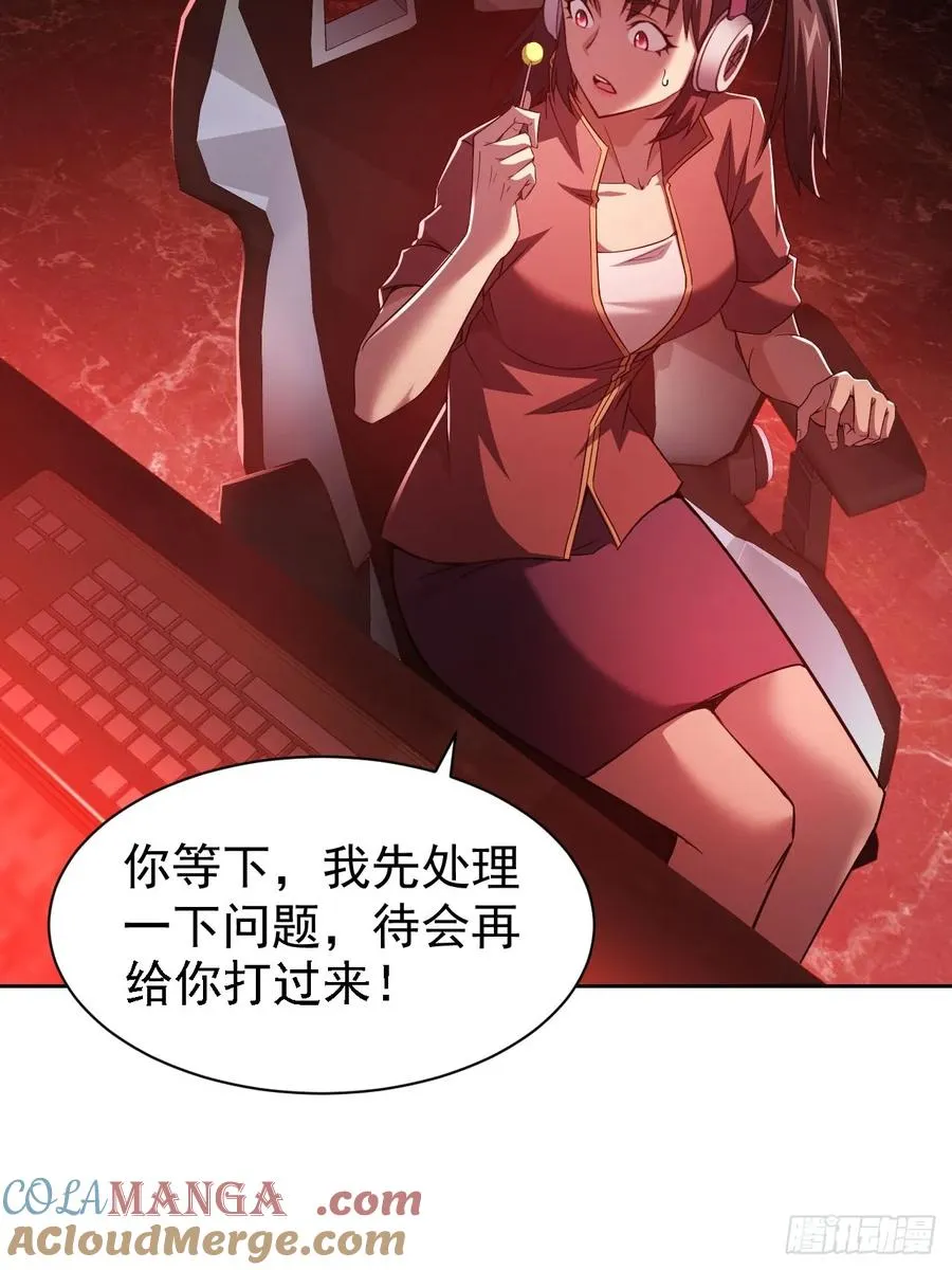 第36话 代号：烛龙 第40页