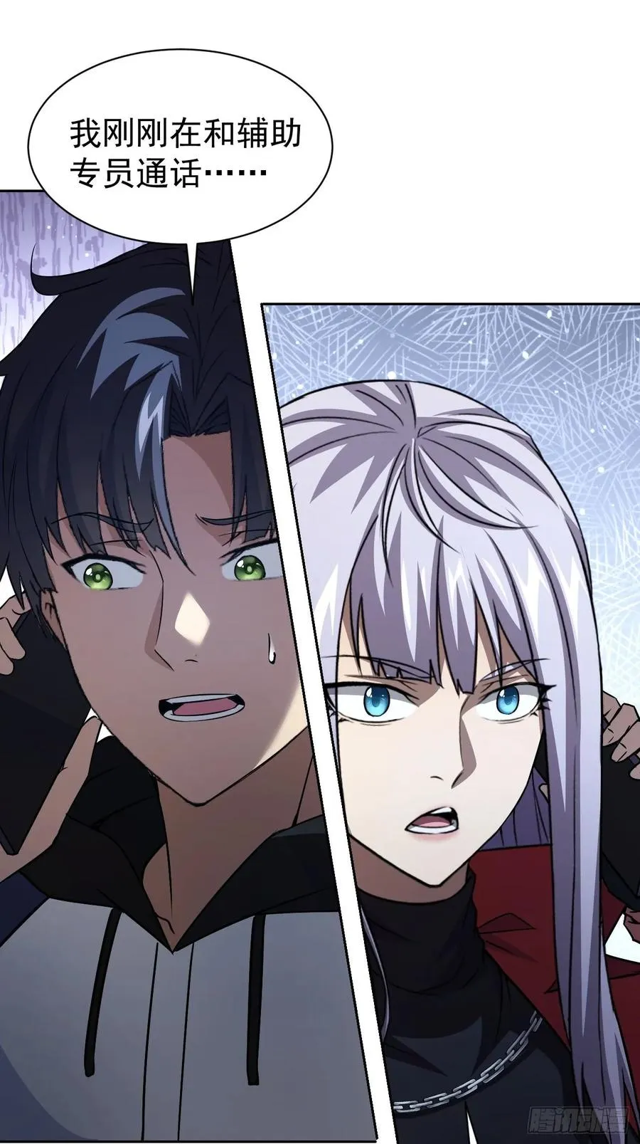 第37话 我们现在是共犯了 第9页