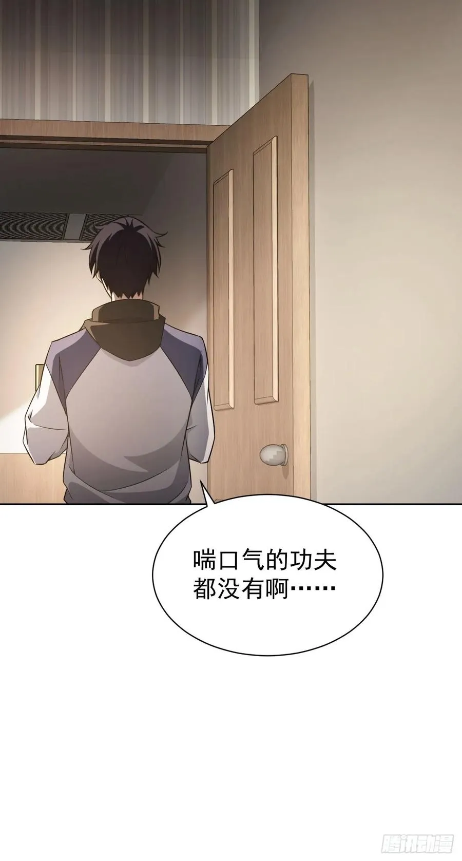 第37话 我们现在是共犯了 第15页
