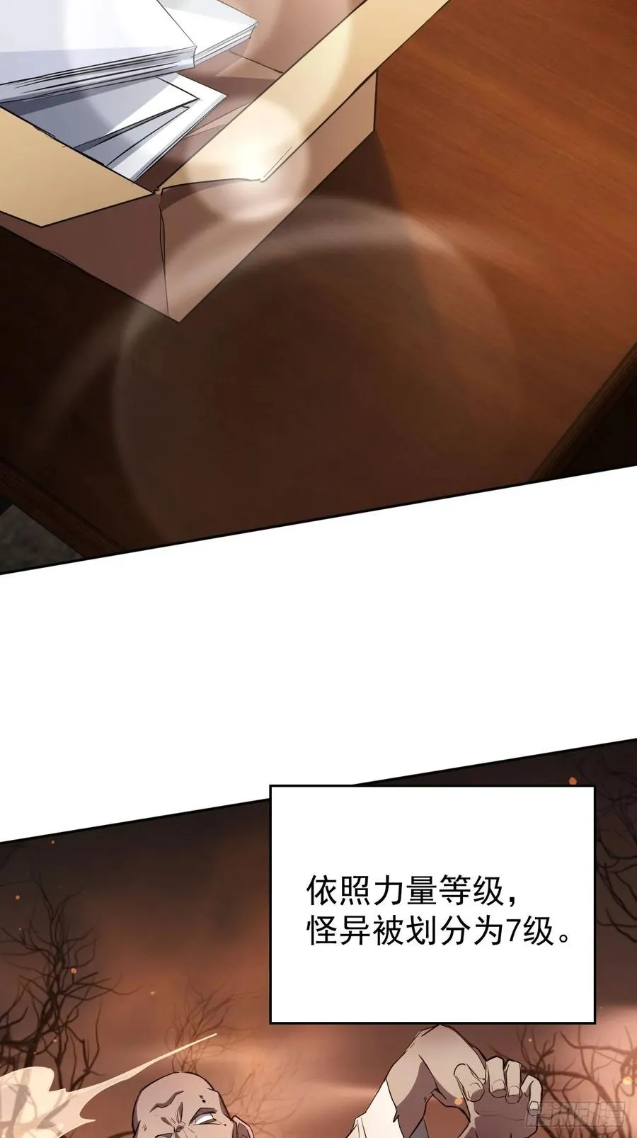 第37话 我们现在是共犯了 第17页