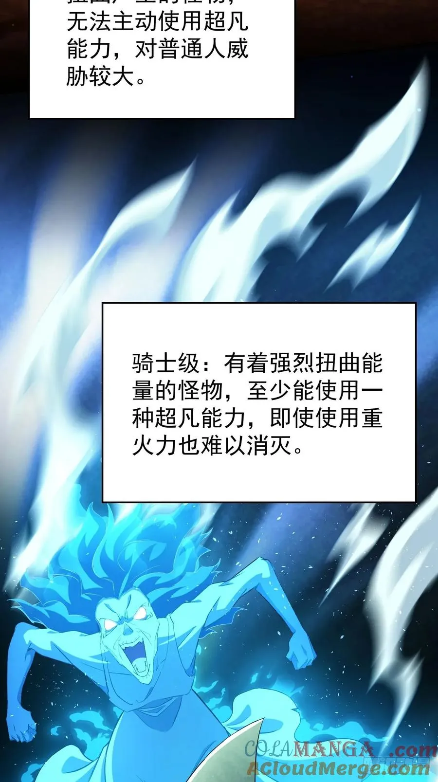 第37话 我们现在是共犯了 第19页