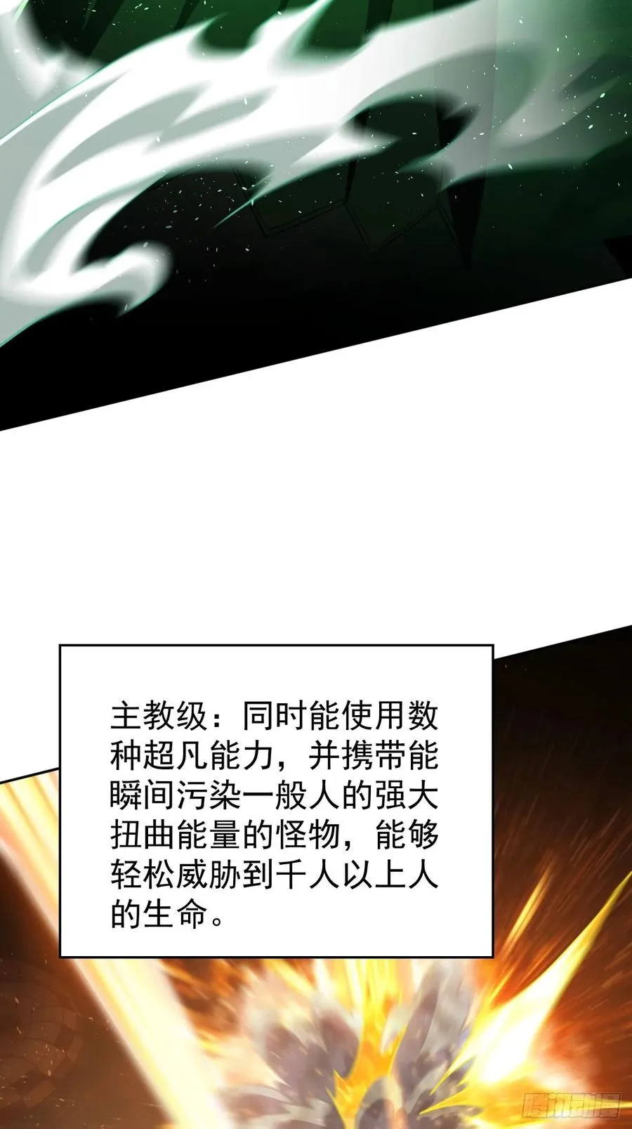 第37话 我们现在是共犯了 第21页