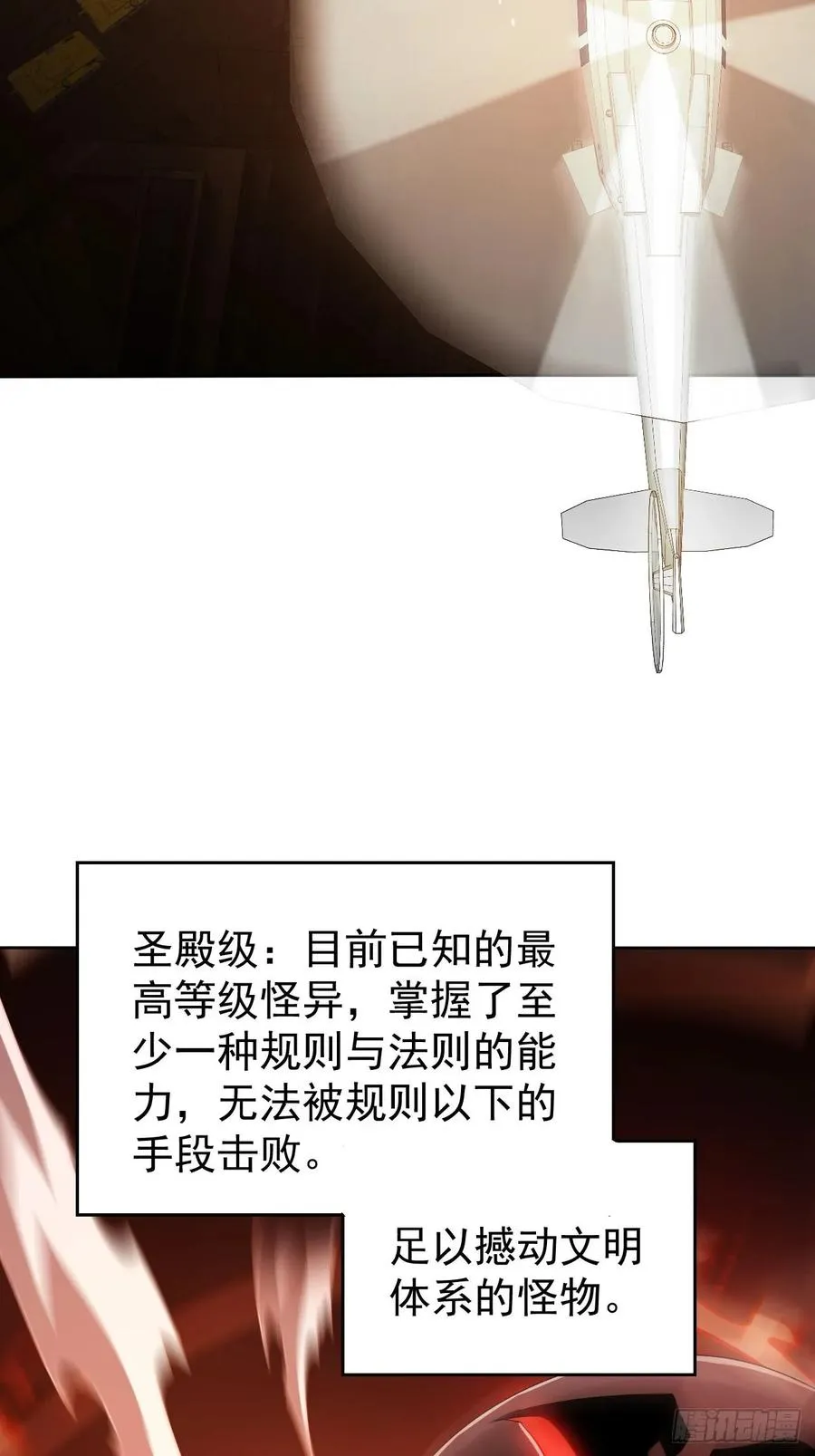 第37话 我们现在是共犯了 第23页