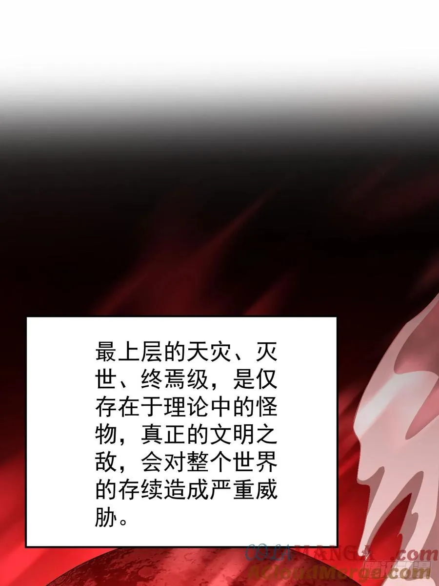 第37话 我们现在是共犯了 第25页