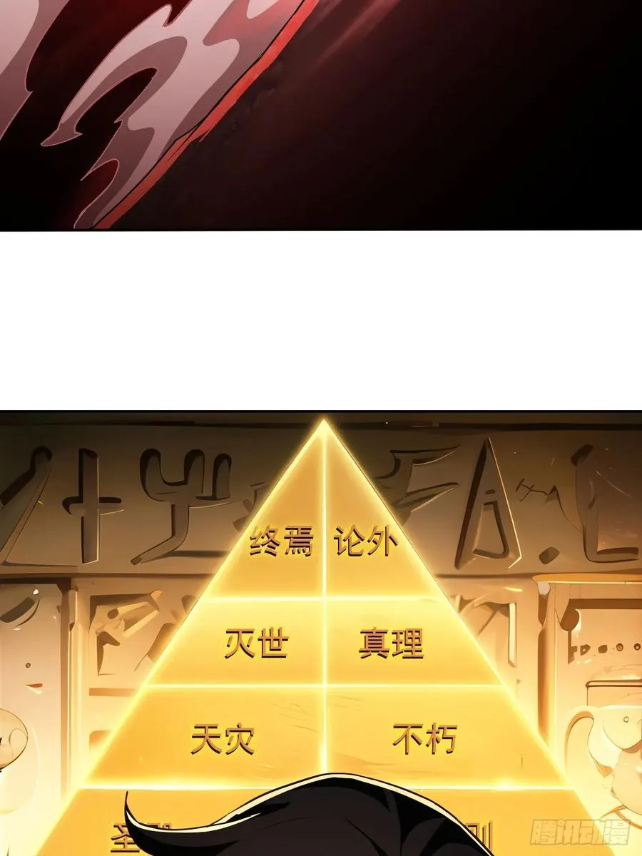 第37话 我们现在是共犯了 第27页