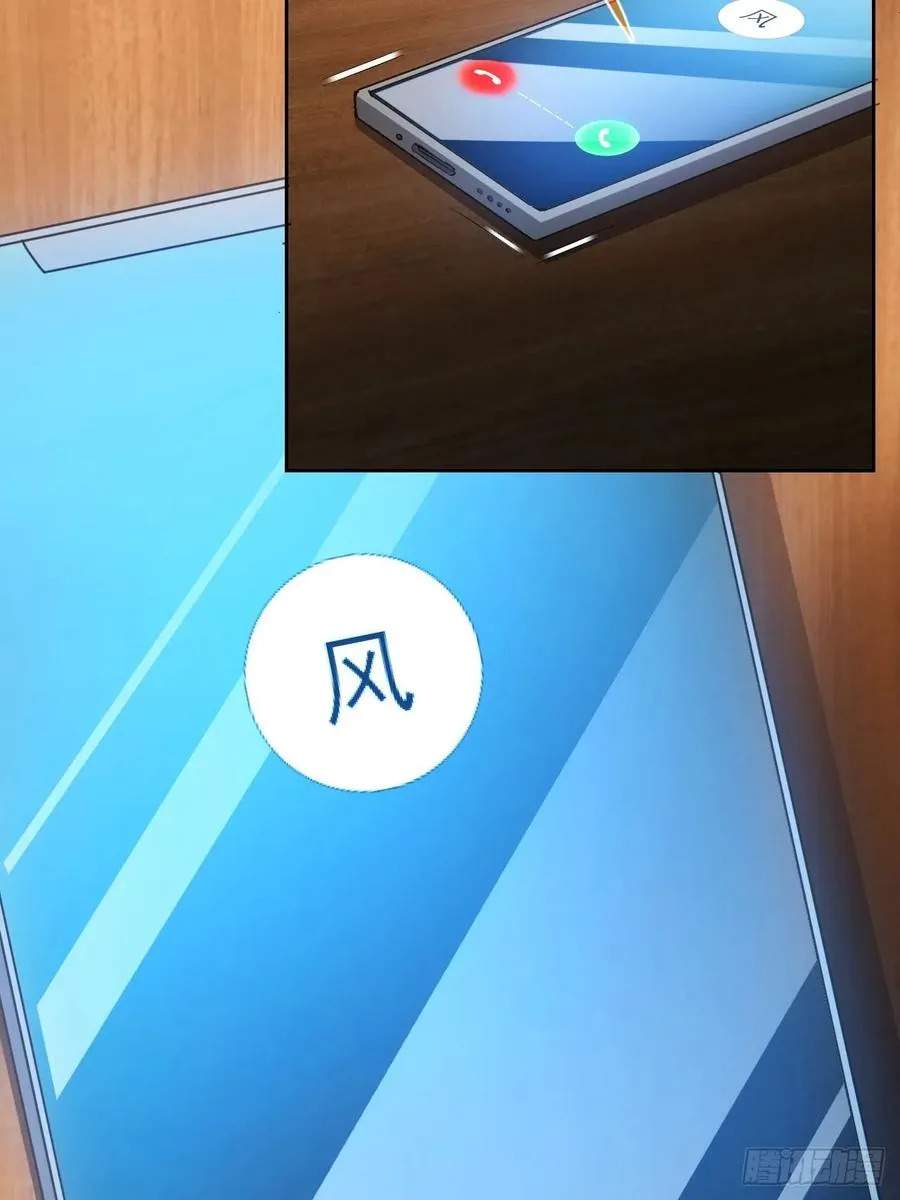 第37话 我们现在是共犯了 第33页