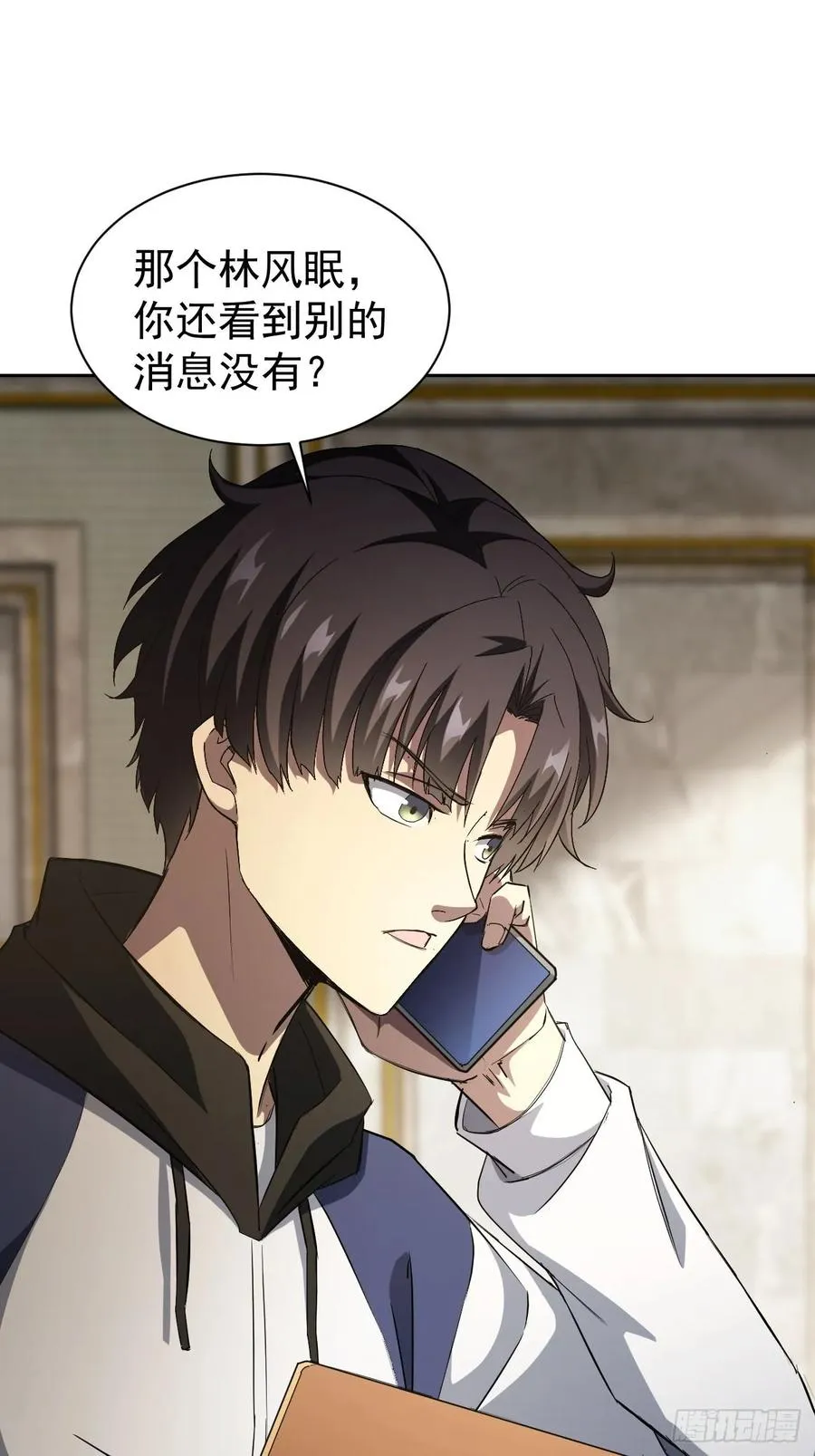 第37话 我们现在是共犯了 第36页