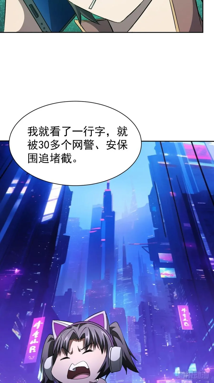 第37话 我们现在是共犯了 第38页