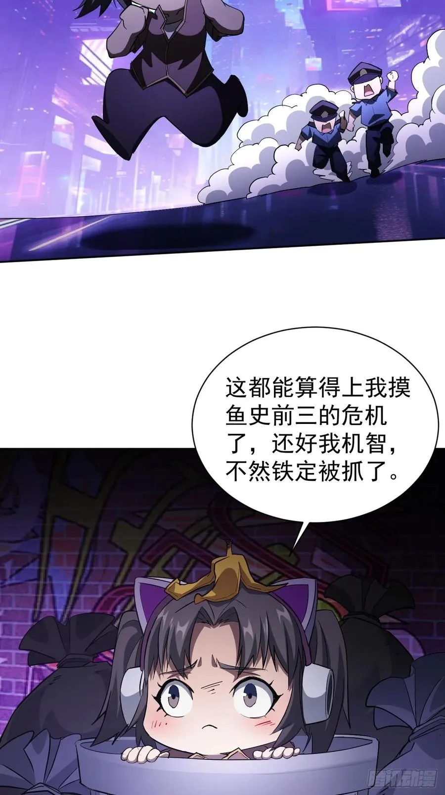 第37话 我们现在是共犯了 第39页