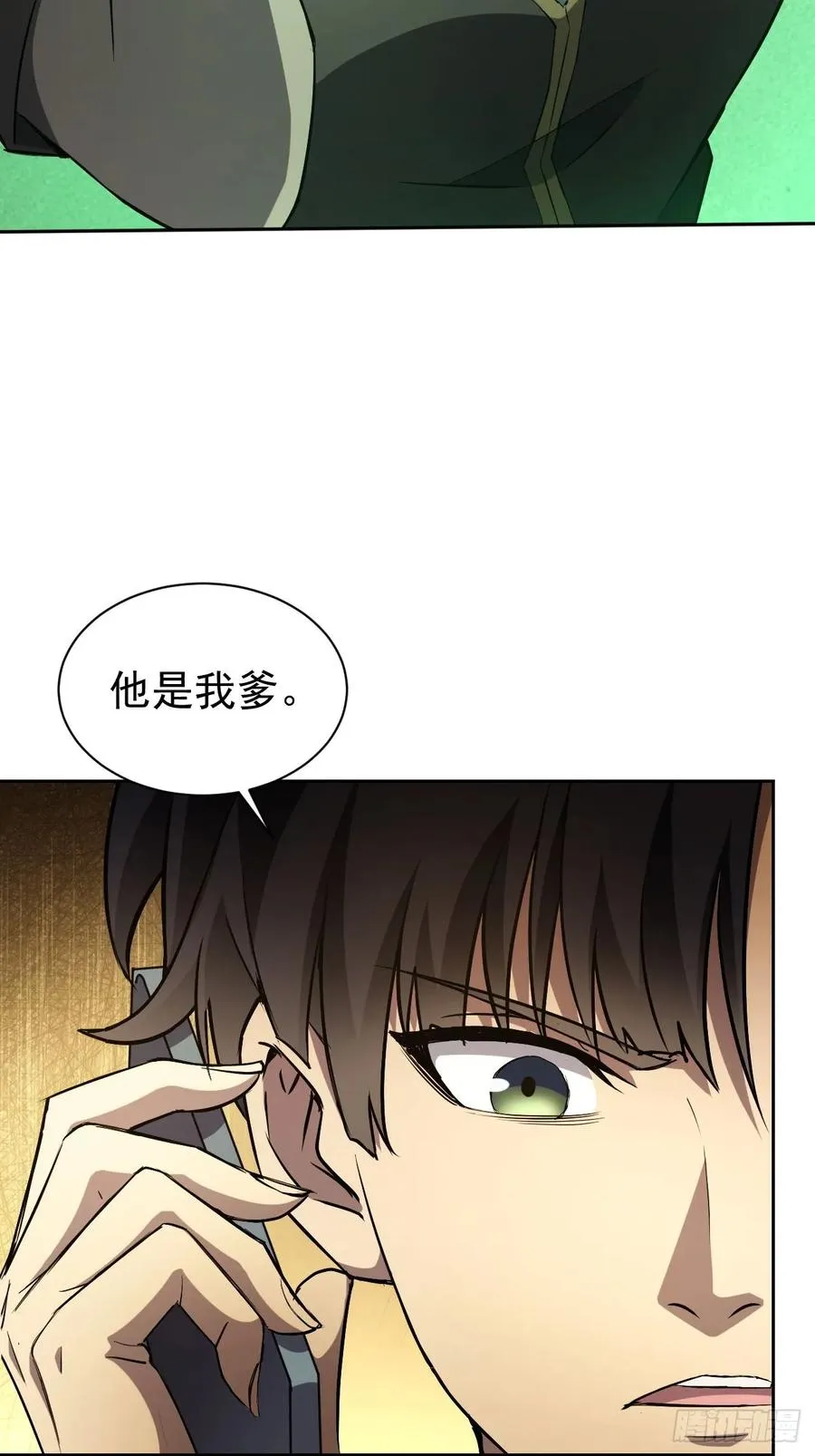 第37话 我们现在是共犯了 第42页