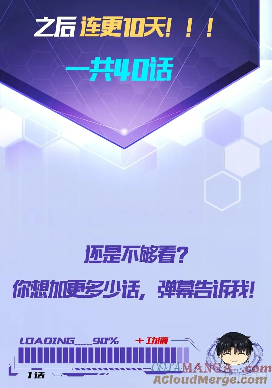 第37话 我们现在是共犯了 第46页