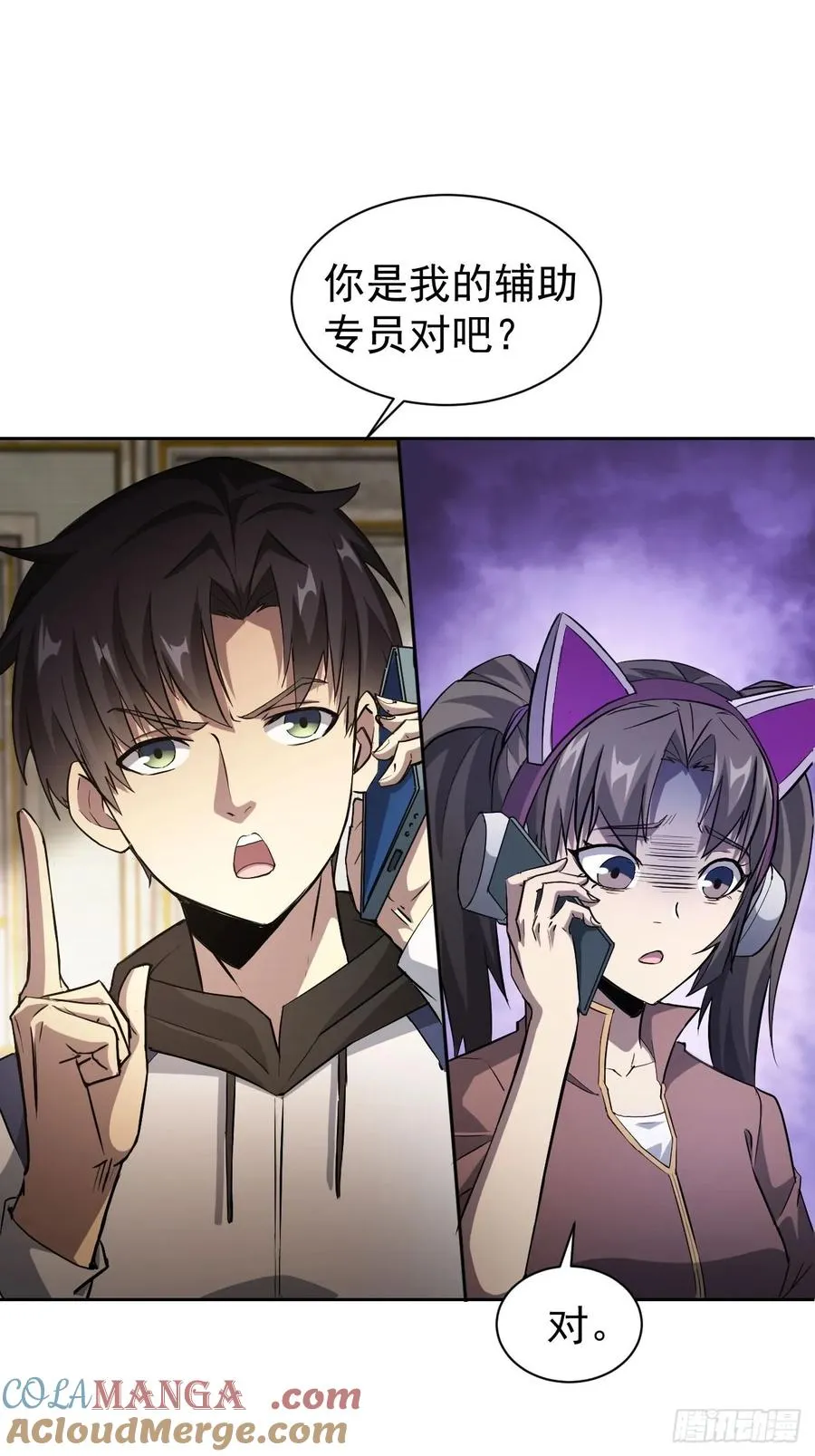 第38话 异能觉醒 第3页