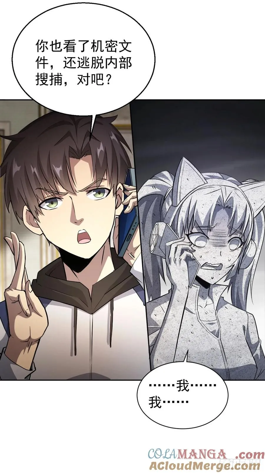 第38话 异能觉醒 第5页