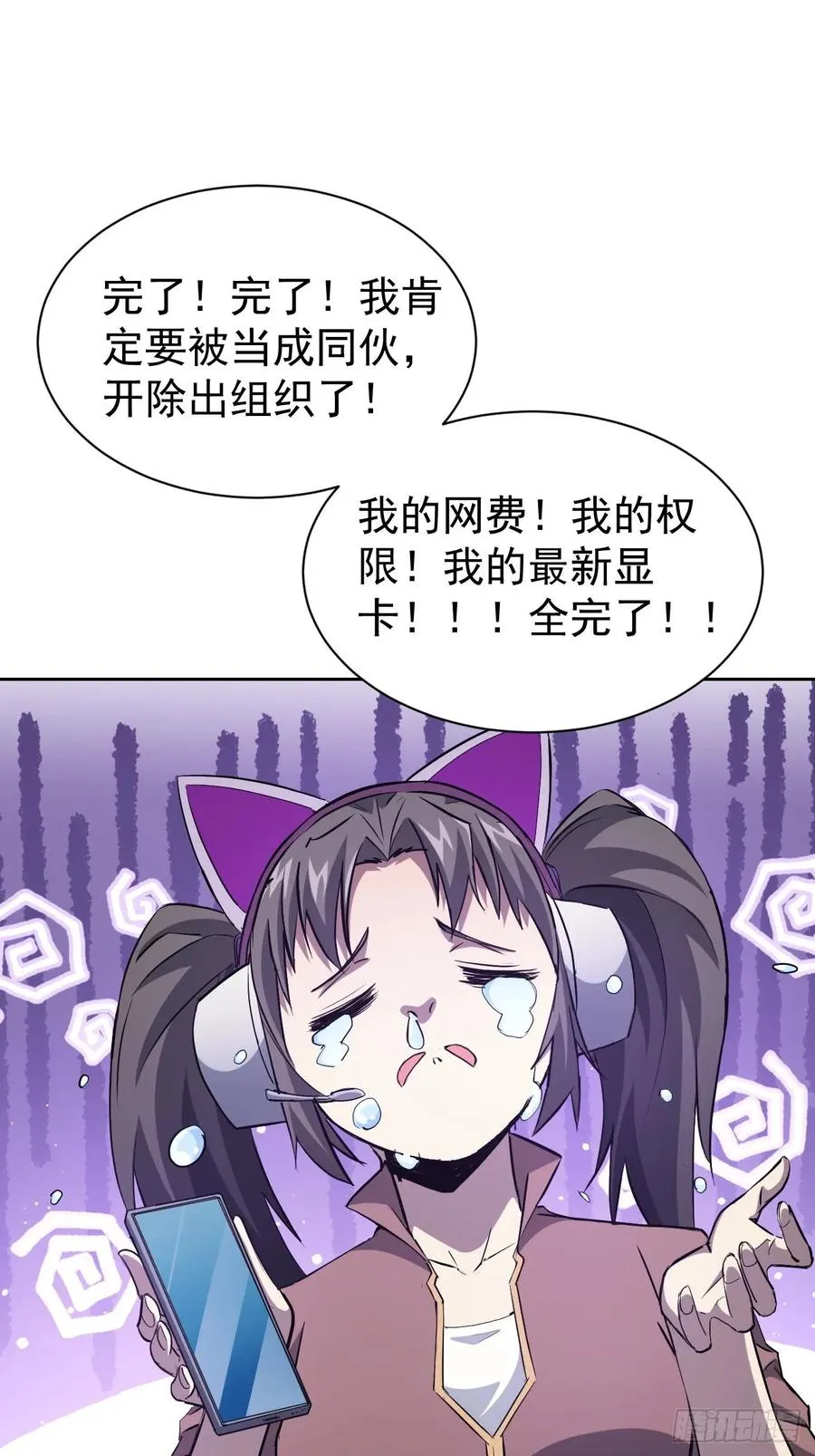 第38话 异能觉醒 第6页
