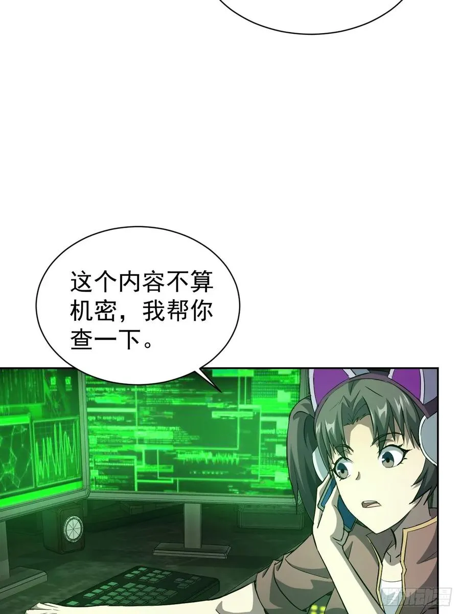 第38话 异能觉醒 第14页