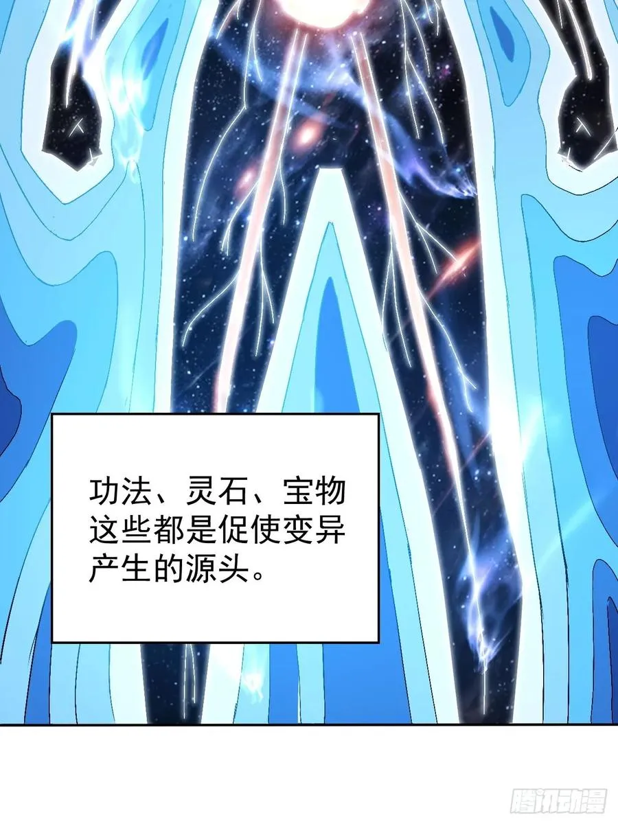 第38话 异能觉醒 第20页