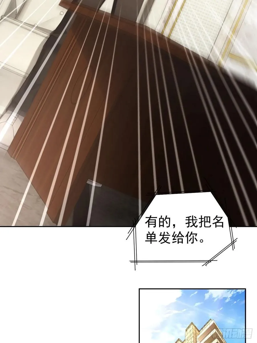第38话 异能觉醒 第24页