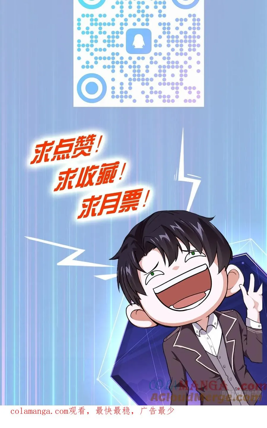 第38话 异能觉醒 第41页