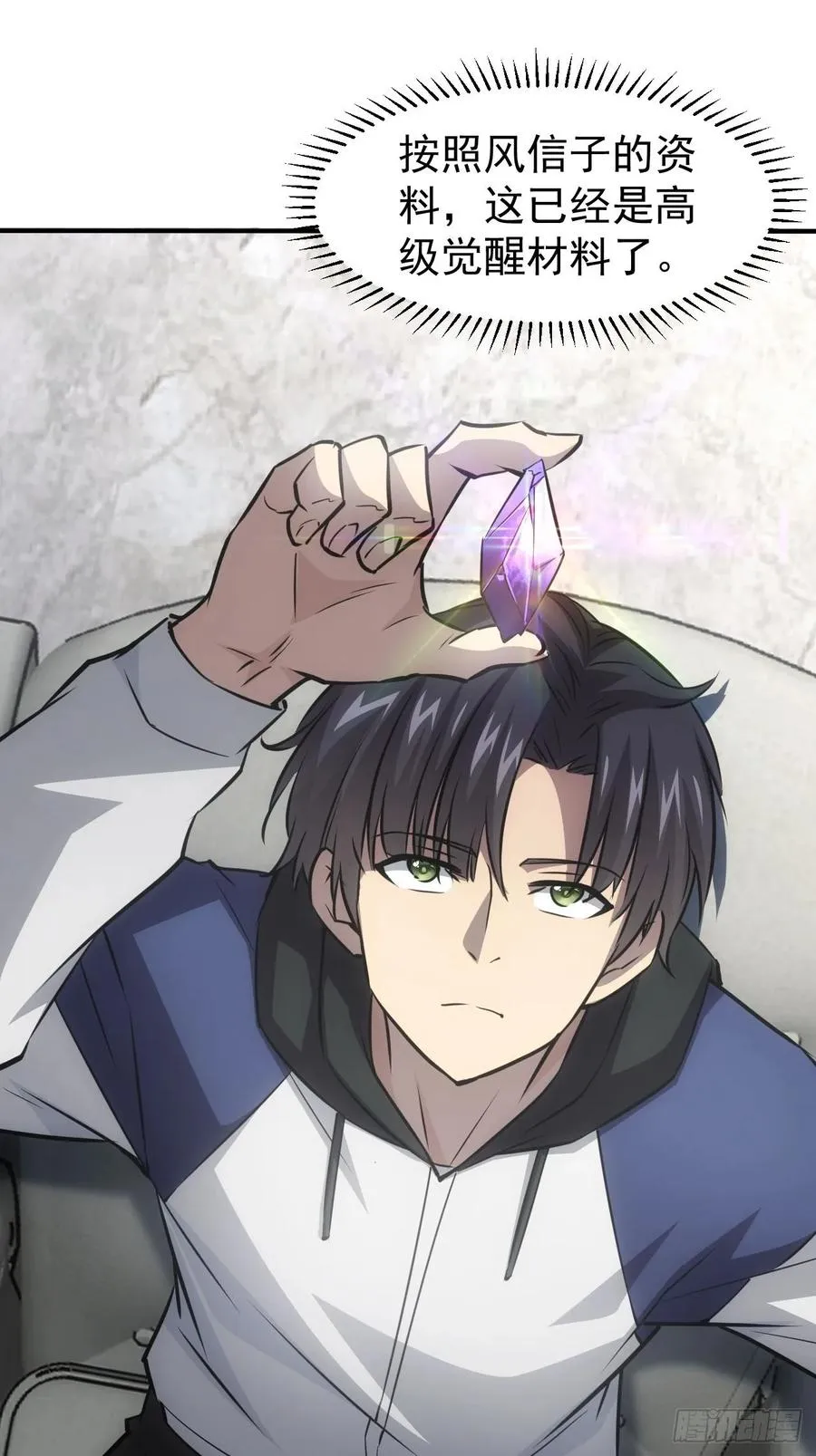 第39话 黑炎劫火 第3页