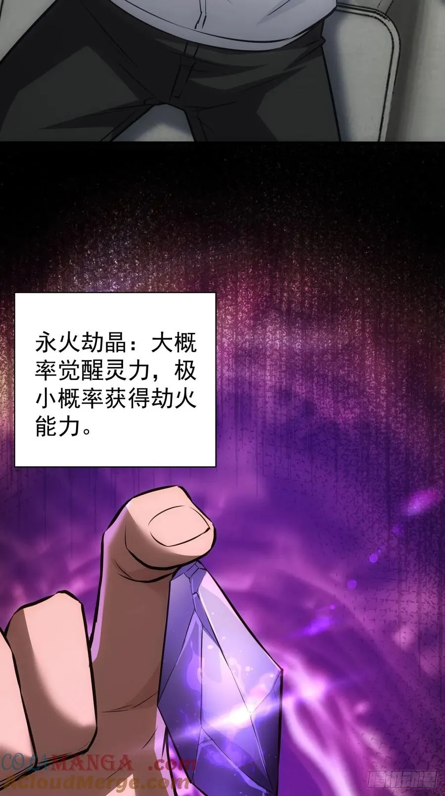 第39话 黑炎劫火 第4页